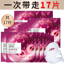 欧莱雅面膜复颜玻尿酸安瓶导入面膜积雪草淡纹 葡萄籽面膜17片