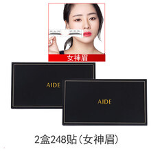 网红连体眉贴画眉女眉毛贴初学者眉形模板眉笔眉毛定型卡 女神眉248贴