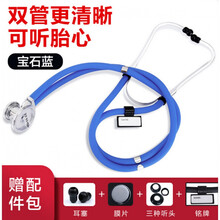听诊器医用听筒双头家用听胎心医生专用的仪器儿科儿童孕妇 【可听胎心】宝石蓝 (多功能双管双听头听诊器