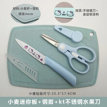 宝宝辅食剪不锈钢食物剪刀辅食工具面条食物剪刀便携外带送收纳盒 钢剪+小麦迷你板+kt水果刀-蓝色