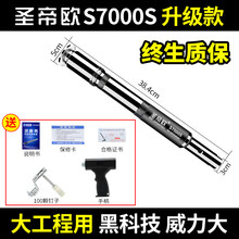 直播专属吊顶神器 S7000S单神器头 线槽固定 打钉工具 S7000S消音神器头