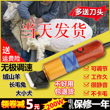 电推剪大功率剪羊毛的推子电动剪狗兔毛剃山羊毛剪毛机器 推子