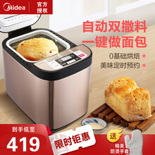 美的（Midea）面包机家用全自动小型和面发酵智能馒头机多功能早餐自动撒料定时预约 〖咖啡棕〗