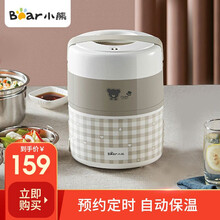 小熊（Bear）电热饭盒 三层不锈钢蒸煮可插电保温上班族便携式热饭器加热饭盒预约定时抽真空2L DFH-A20D1