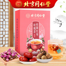 北京同仁堂桂圆红枣玫瑰茶 桂圆红枣枸杞茶玫瑰花茶菊花组合男女养生茶 三盒装
