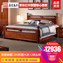 【盛夏狂欢】善匠良品 红木家具非洲花梨（学名：刺猬紫檀） 新中式实木床1.8米双人床 卧室家具 1.8M和雅大床+2床头柜(特惠限2套/天)
