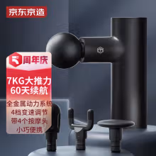 京东京造 筋膜枪肌肉按摩仪健身腰部肩颈放松器迷你mini按摩枪石墨色 男生生日礼物女送男友礼物