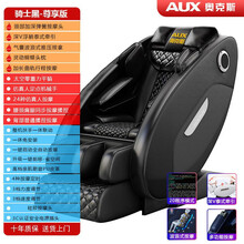 AUX/奥克斯电动按摩椅家用全身豪华多功能小型全自动太空舱老人 【豪华款】多功气囊挤压+太空仓