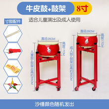 鼓牛皮小孩儿童玩具鼓幼儿园大小鼓敲打鼓堂鼓锣鼓打击乐器批发 8寸鼓+鼓棒+儿童鼓架