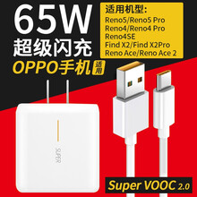 果咖士 OPPO Reno4/5pro充电器65W超级闪充数据线 Find X2荣耀三星安卓手机 [OPPO 65W闪充套装】充电头+数据线1米
