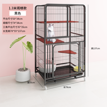 爱宠部落猫笼大号两层三层四层五层方管猫笼超大空间猫笼子猫别墅实木大平台猫笼带侧门猫舍繁殖两用猫咪用品 升级黑色大四层1.3m 木质平台+阁楼