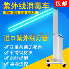 飞利浦移动紫外线杀菌消毒车幼儿园医院紫外线消毒灯紫外线灭菌车 杀菌车+飞利浦进口紫外线灯管30w*2（定时）