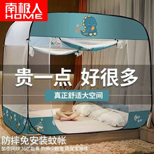 南极人 免安装蚊帐1.8米双人家用婴儿防摔蒙古包全底坐床加厚加密户外可折叠三开门拉链式纹帐 恐龙仔【3秒打开-全底防摔】 1.5*2.0m床