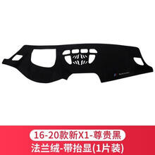 宝马5系3系1系X1 X3 X5 X6法兰绒 遮阳中控防晒垫仪表台避光垫 拍下请留言带不带抬头显示