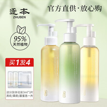 逐本植物卸妆油森韵清欢晨蜜三代竹本深层清洁温和不刺激敏感肌肤可用眼唇 森韵+清欢+晨蜜 450ml