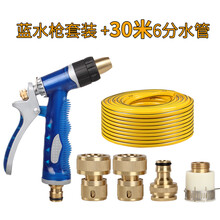 弘晨家用洗车水枪高压汽车刷水枪头海蓝4分软水管洗车冲车器套装工具 4023蓝色奶嘴型水枪+铜接头4件套(6分)+30