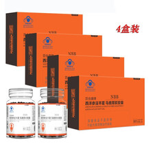 NBB西洋参淫羊藿马鹿茸软胶囊男性口服保健品 nbb淫羊藿四盒