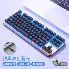 狼蛛（AULA）F3087 机械键盘87键小型便携式键线分离游戏电竞办公电脑笔记本有线键鼠 银黑蓝光黑轴
