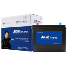 超威(CHILWEE)汽车蓄电池55D26L 12V 陆风X5/风尚/自由风MPV/中华蓝鸟 以旧换新 上门安装