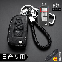 车凡 适用于日产钥匙套天籁21款轩逸14代逍客奇骏骐达蓝鸟楼兰阳光劲客途达尼桑钥匙包扣骊威途乐20款 日产F款-折叠3键后尾箱（钥匙插入启动）
