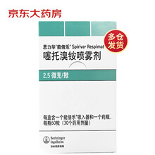 思力华 能倍乐 噻托溴铵喷雾剂 2.5μg*60揿