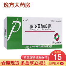 林可妙 匹多莫德胶囊 0.4g*6粒 5盒装