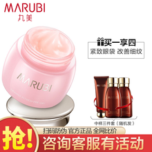 丸美（MARUBI）眼霜眼凝胶25g女淡化细纹提拉紧致眼部精华淡化眼袋黑眼圈鱼尾纹补水眼霜 【紧致眼袋】眼凝胶