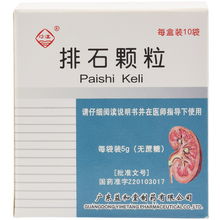 沙溪 排石颗粒 5g*10袋/盒 症见腰腹疼痛 排尿不畅或伴有血尿 泌尿系结石 3盒装   5g*10袋/盒