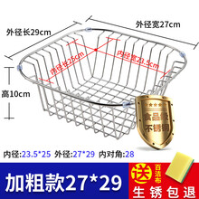 沥水篮水槽单槽沥水架304不锈钢水槽洗菜盆单槽厨房水池过滤网篮碗碟收纳置物架蔬菜水果沥水菜篮大容量 加粗款 外径27*29