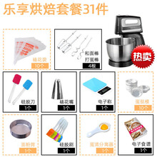 打蛋器电动家用烘焙台式全自动打发蛋清奶油机和面糊搅拌器 乐享烘焙套餐
