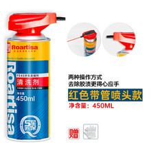 皇氏工匠 美缝剂清洗剂瓷砖美缝胶残留清理去除液除胶剂除污垢专用不锈钢强力清洁去胶清洗450ml 红色带管喷头清洗剂【使用更方便】