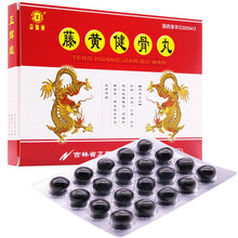 益馨康 藤黄健骨丸 3.5g*20丸 补肾活血止痛用于肥大性脊椎炎颈椎病 1盒