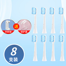 软毛蒂欧尼DIONE电动牙刷头M8 M5软毛替换头 Milder电动牙刷头 白色-清洁款(8只装)