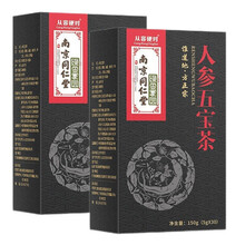 南京同仁堂西洋参淫羊藿软胶囊保健品每一粒坚持用男性可配美粒坚东元海狗丸康通人参鹿鞭片 南京同仁堂人参五宝茶2盒