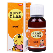 易坦静氨溴特罗口服溶液120ml 1盒