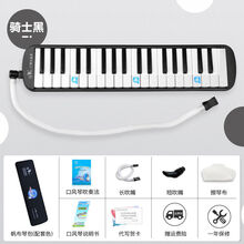（顺丰发货）天鹅口风琴32键/37键中小学生用儿童幼儿初学者老师课堂教学推荐专业演奏级乐器含教材书 37键骑士黑(帆布硬包)+顺丰发货