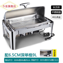 今显旗舰  商用方形翻盖自助餐炉 电加热布菲炉酒店保温锅早餐保温炉餐具 单格9升蒸盆/长方形/不锈钢盖 电加热