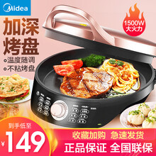 美的（Midea）电饼铛 家用双面加热电饼档 可做三明治 旋控式加深加大烤盘早餐机煎烤机烙饼锅 火力可调丨WJH3002(JK30EASY202)