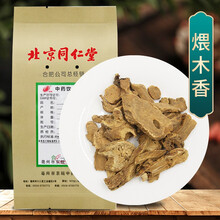 京皖 煨木香 中药饮片 按方抓药 100g