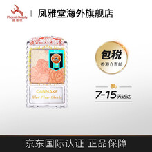 【香港直邮】井田（CANMAKE） 花瓣五色腮红雕刻珠光哑光胭脂粉高光一体盘修容粉带刷 03# 珠光 橙粉色