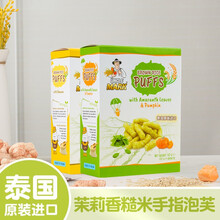 [2盒] 米克叔叔婴儿泡芙泰国低敏婴幼儿手指泡芙糙米宝宝零食 8个月 香蕉+苋菜