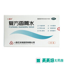 一品红复方香薷水10ml*6支暑湿腹泻头痛恶心外感风寒 标准装