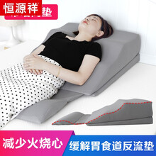 【京丨东超市】恒源祥 家纺2021新款胃食管反流斜坡保床垫子反酸逆流烧心胎枕头倾斜孕妇坡度躺靠睡觉【 灰色工学曲线反流垫 68*65*16+9CM
