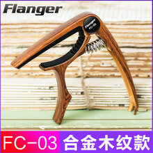 民谣木吉他变调夹尤克里里变音夹男女通用调音夹品夹吉它夹子配件 金属深木纹+送1弦6拨片