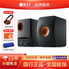 KEF LS50 Wireless II 音箱2.0电脑有源音箱发烧级hifi书架音箱高保真蓝牙音箱 黑色