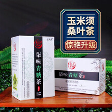 治世本草 七味青糖茶 玉米须桑叶茶青钱柳叶 花茶茶 桑叶葛根袋泡茶 2.送.1 默认