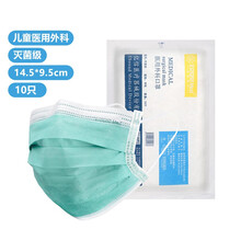 亿信ESound Med 医用外科口罩 14.5*9.5cm中号男女儿童医用口罩柔软亲肤6-12岁大童款 清新绿色10只装