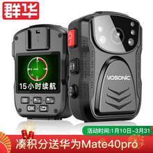 群华（VOSONIC）D5升级版执法记录仪超长20小时连续录像1296P红外夜视内置256G