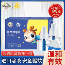 金鹿 电热蚊香液36ml2瓶+1器 儿童驱蚊无香无味孕妇宝宝儿童可用防蚊液 家用驱蚊水