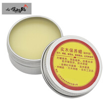 家具打蜡实木保养蜡硬质木蜡油小瓶家具手把件抛光蜡地板打蜡红木养 实木保养蜡【20克】